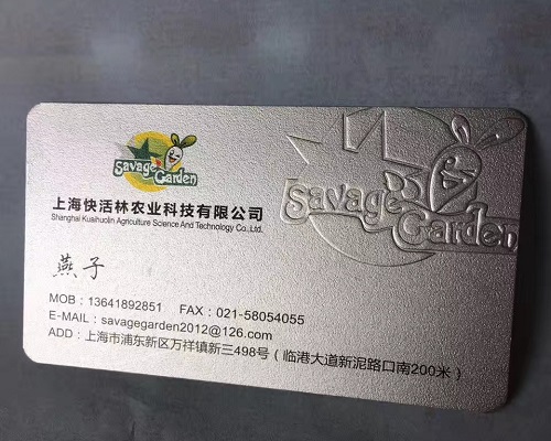 雙面磨砂白金名片