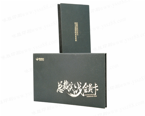 高檔vip會員卡包裝盒/禮品卡包裝盒/健身卡包裝盒子定制定做