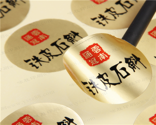 亞金不干膠標(biāo)簽定制/啞金鋁箔紙電器商標(biāo)/金色高檔包裝貼紙/私人定做